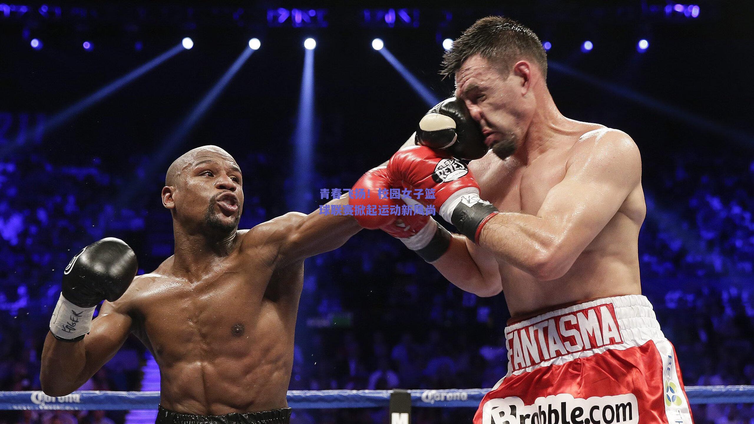 青春飞扬！校园女子篮球联赛掀起运动新风尚