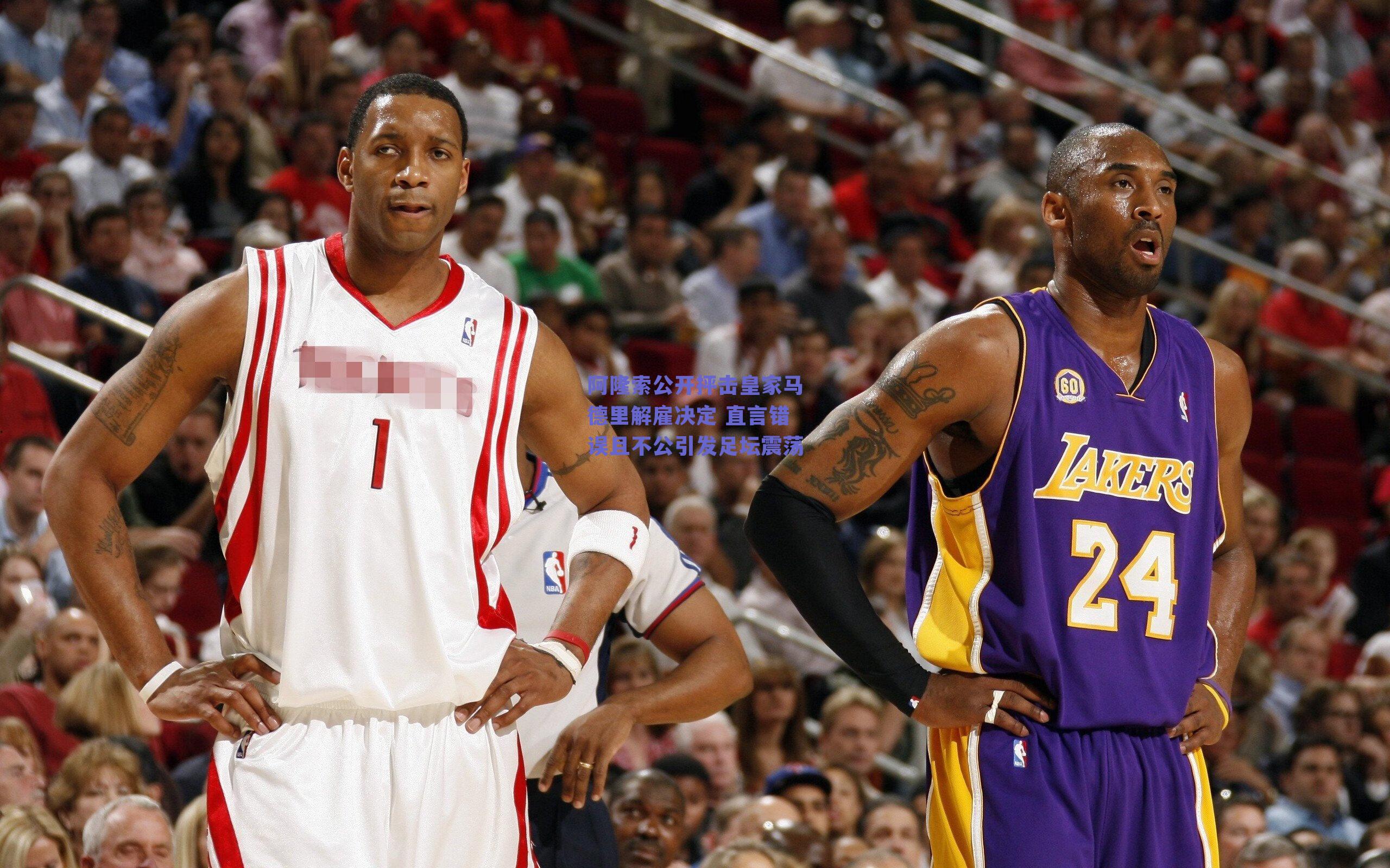 阿隆索公开抨击皇家马德里解雇决定 直言错误且不公引发足坛震荡